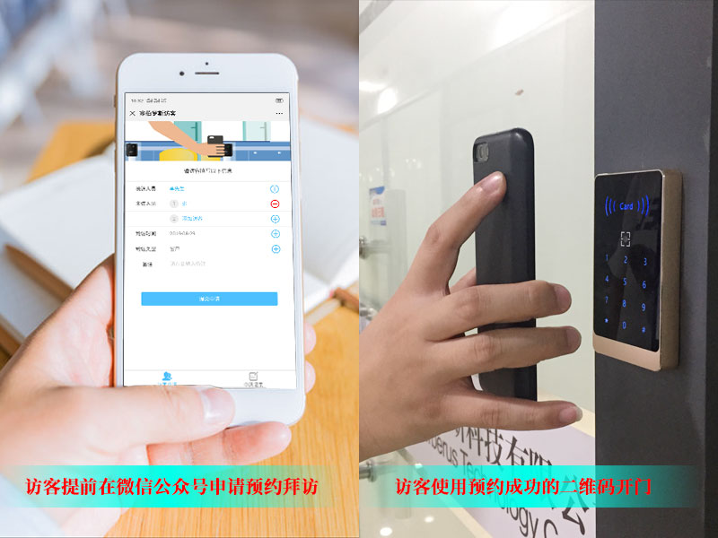 訪客預約開門-方便、快捷